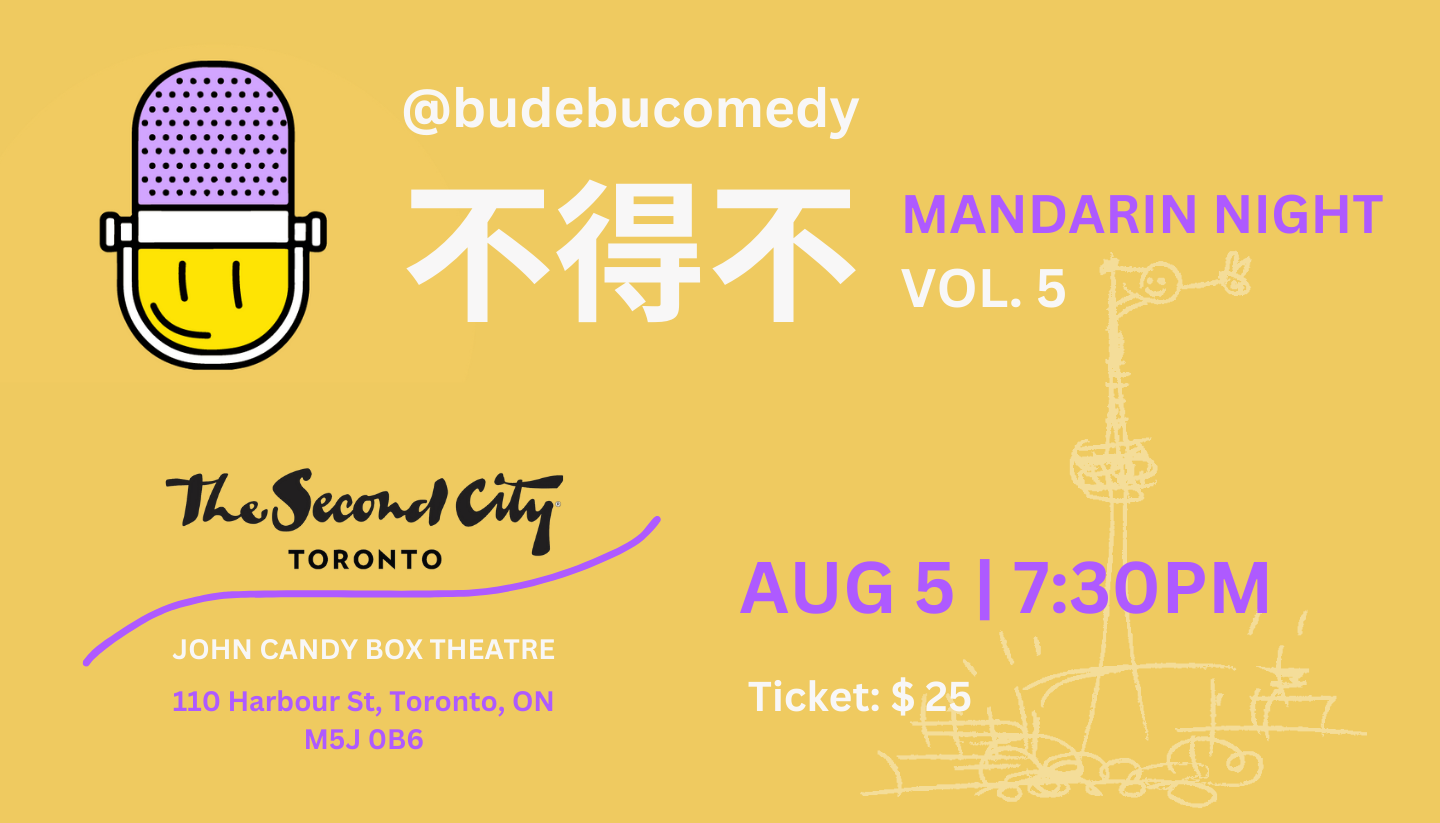 BDB Comedy Mandarin Night